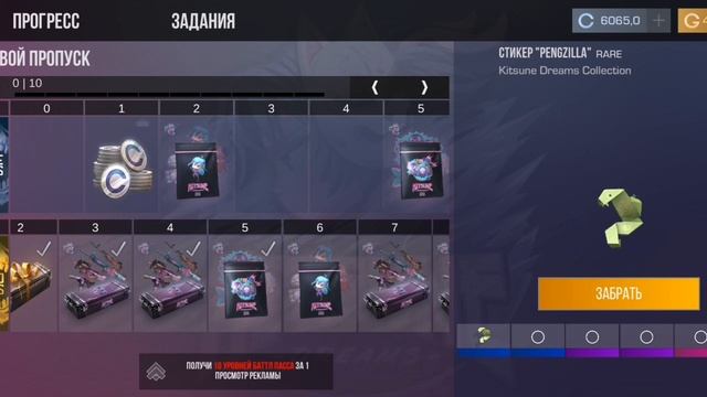 Играю в симулятор кейсов