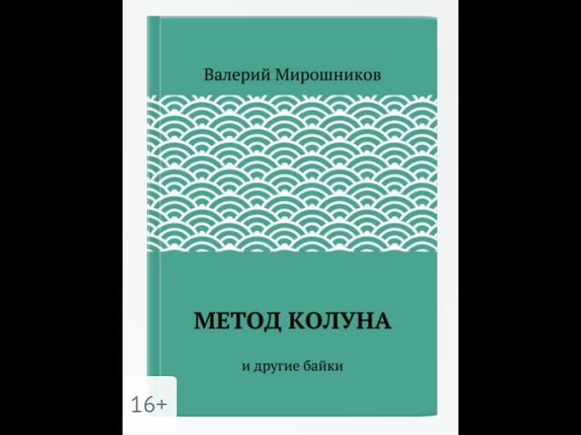 колун