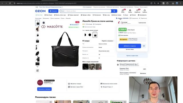 Популярные товары Seller Helper