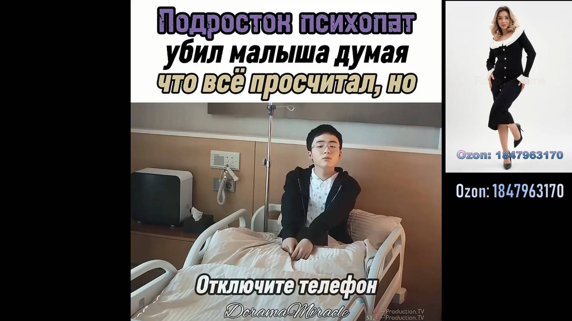 Посадили маньяка несмотря на возраст | Фильм Сериал Дорама
