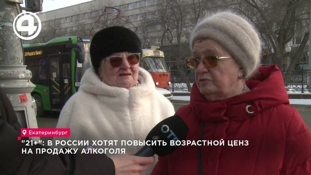 "21+": в России хотят повысить возрастной ценз на продажу алкоголя