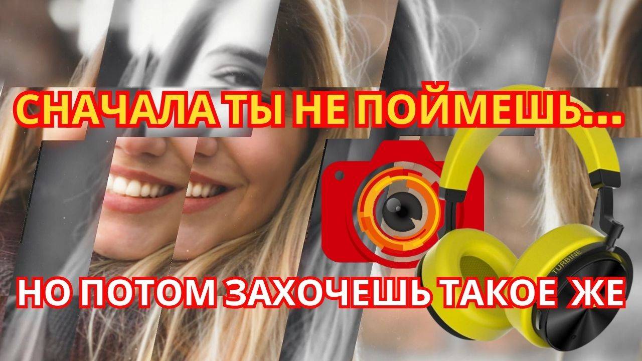 Необычный взгляд на обычные фото