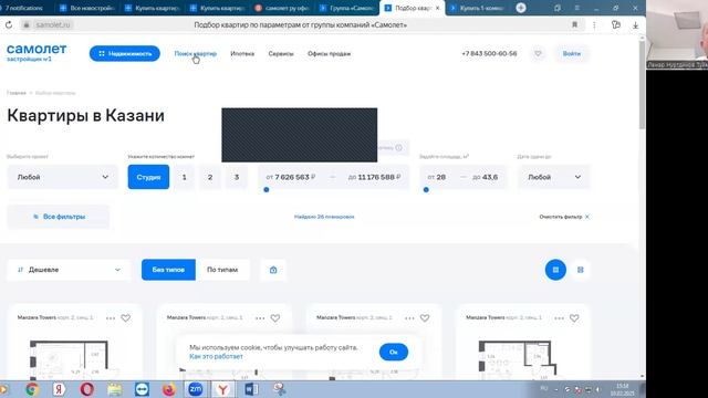РГ Новостройки от 10.02.2025