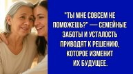 — Ириша, подумай… Я Славу вырастила, а второго внука не потяну. — Да ты ещё молода, не переживай