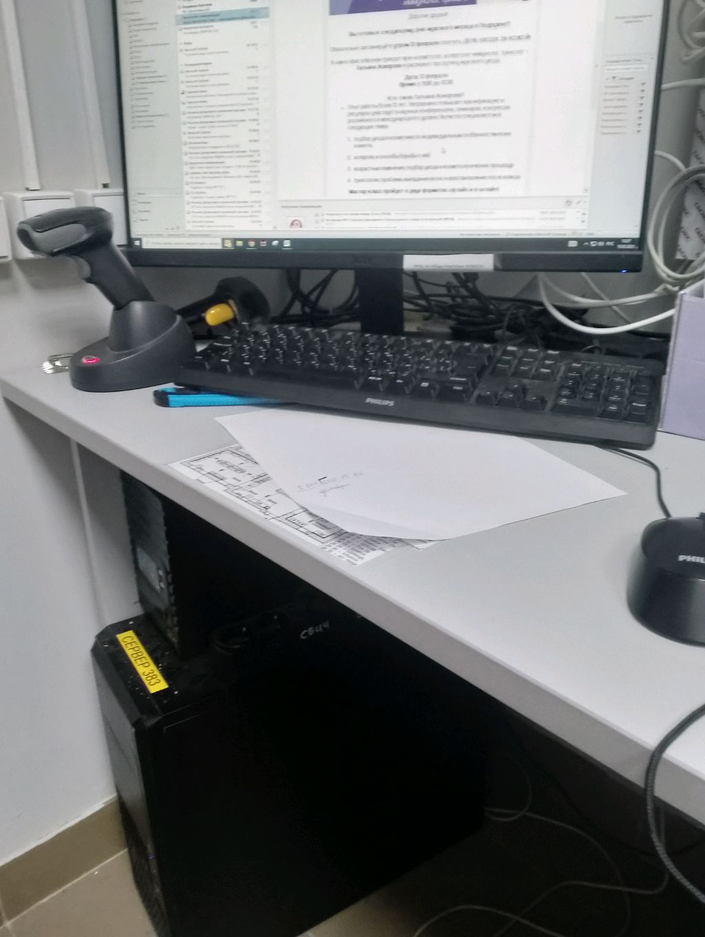 на работе