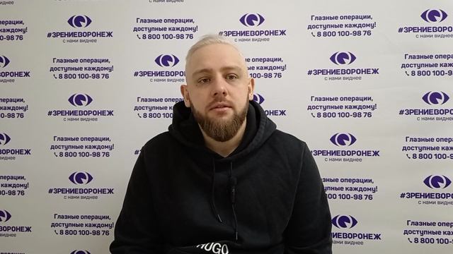 Отзыв о лазерной коррекции зрения в клинике "Зрение Воронеж", 88001009876