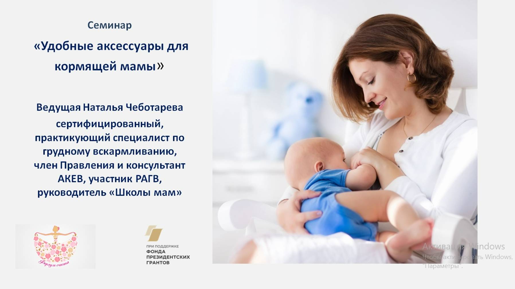 Удобные аксессуары для кормящей мамы