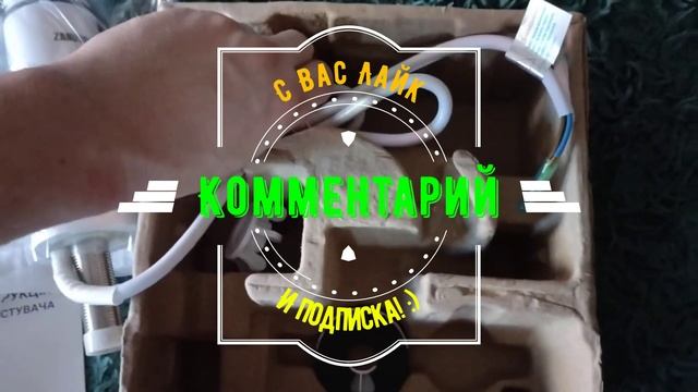 Обзор и распаковка проточного водонагревателя ZANUSSI.