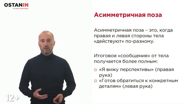 Как установить контакт с клиентом? Главные техники и инструменты