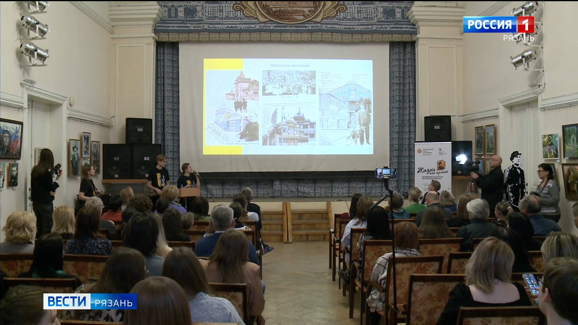 Участники "Молодежной творческой мастерской Родзевича" представили проекты о Рязани