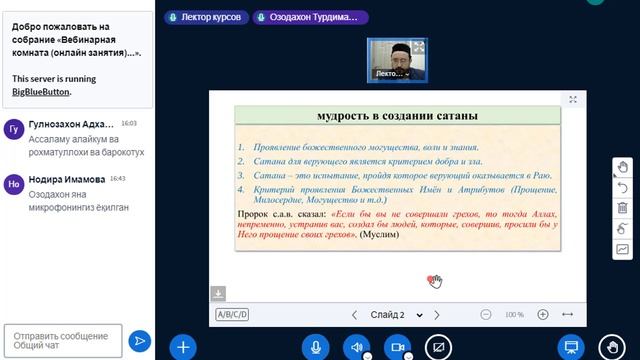 Исламское вероучение7(3242)