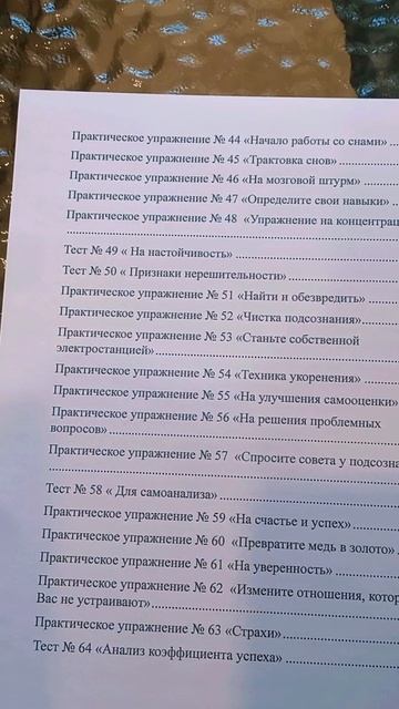 Секреты успеха и удачи! Ссылка:https://market.yandex.ru/store--otlichnye-tovary-dlia-doma/product/9
