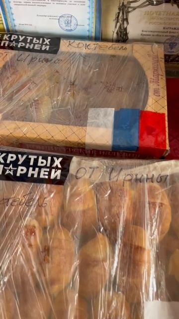 От Иринки- Витаминки из Коктебеля получили ароматные рогалики с творогом!.mp4