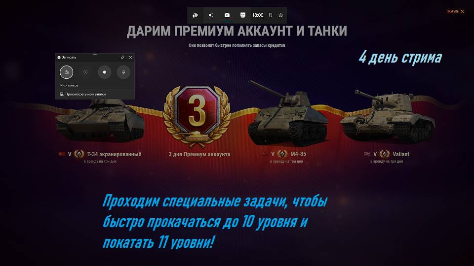 Мир Танков. Создал новый аккаунт, чтобы проверить инвайт код на млн-ы серебра и кучу бонусов в игре!