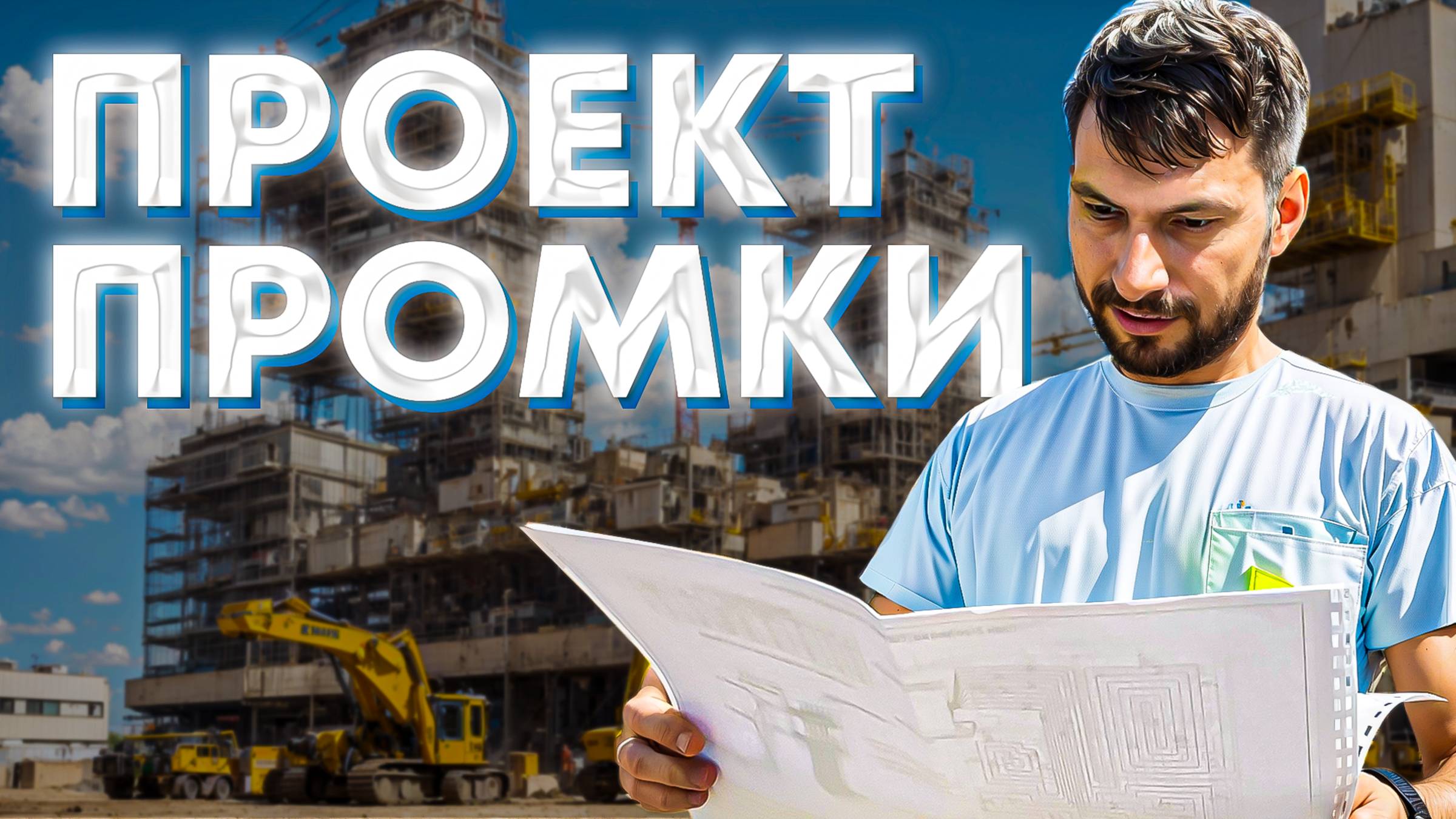 Зачем делать проект отопления? Разбираем на реальном примере