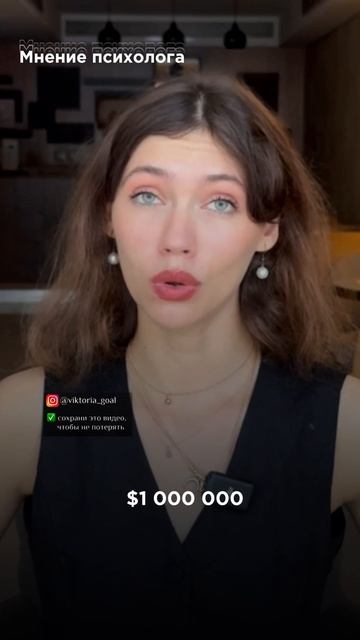 А какое ваше мнение? Подписывайся, у меня все про психологию😊#психологонлайн #психотерапия