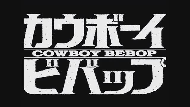 Cowboy Bebop АНИМЕ ОПЕНИНГИ #5