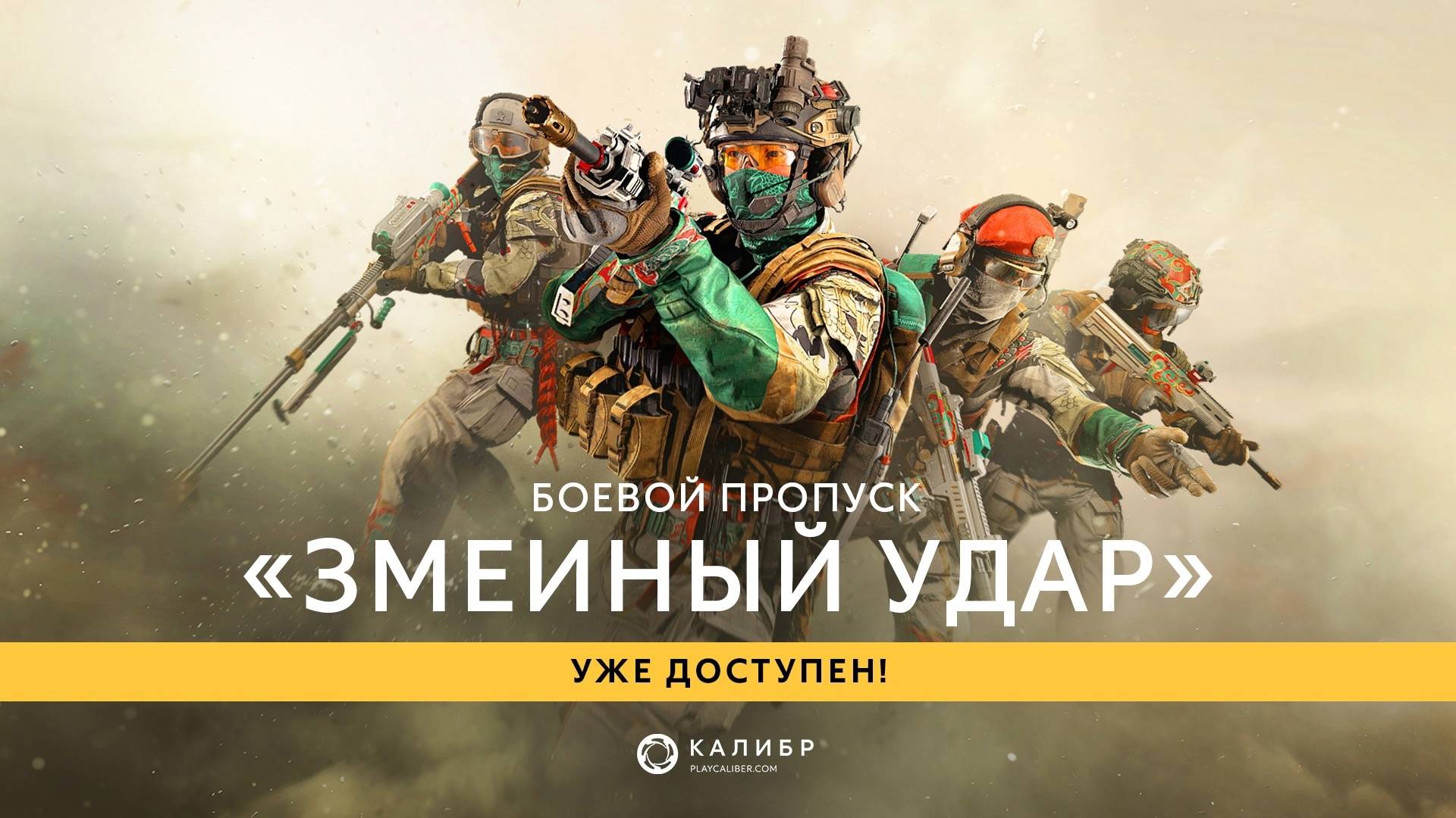 PROFIT ™ Калибр Stream V 1.0 #1 День (Качаем Бп) Рубеж +2 Промокода в Подарок