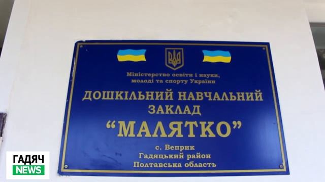 Делеговані повноваження: Веприк