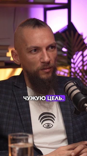 Как выбор цели влияет на Энергию?