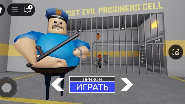 прохожу тюрьму баре