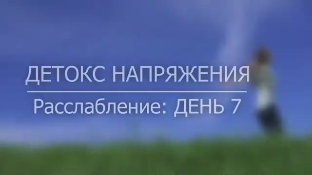 Нервное напряжение в теле беспокоит:  как снять нервное напряжение во всем теле