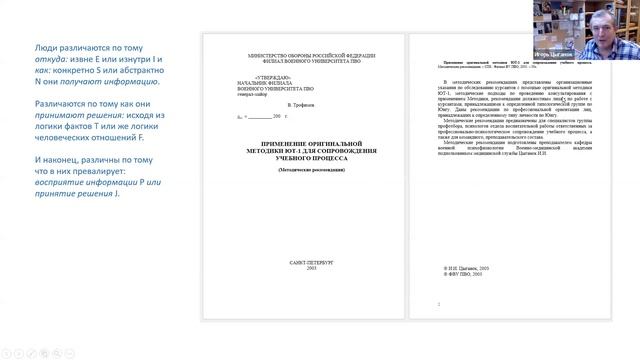 И.И. Цыганок СПб "Воспоминания о Е.С. Филатовой и ее работе "1500 портретов" 27.09.2024