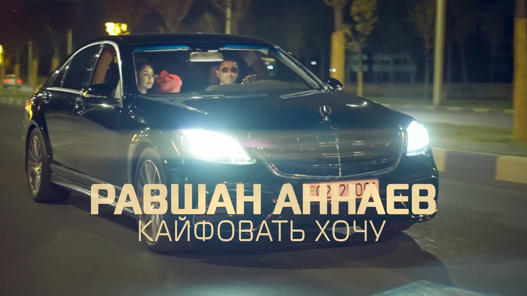 Ravshan Annayev - Kayfovat xochu