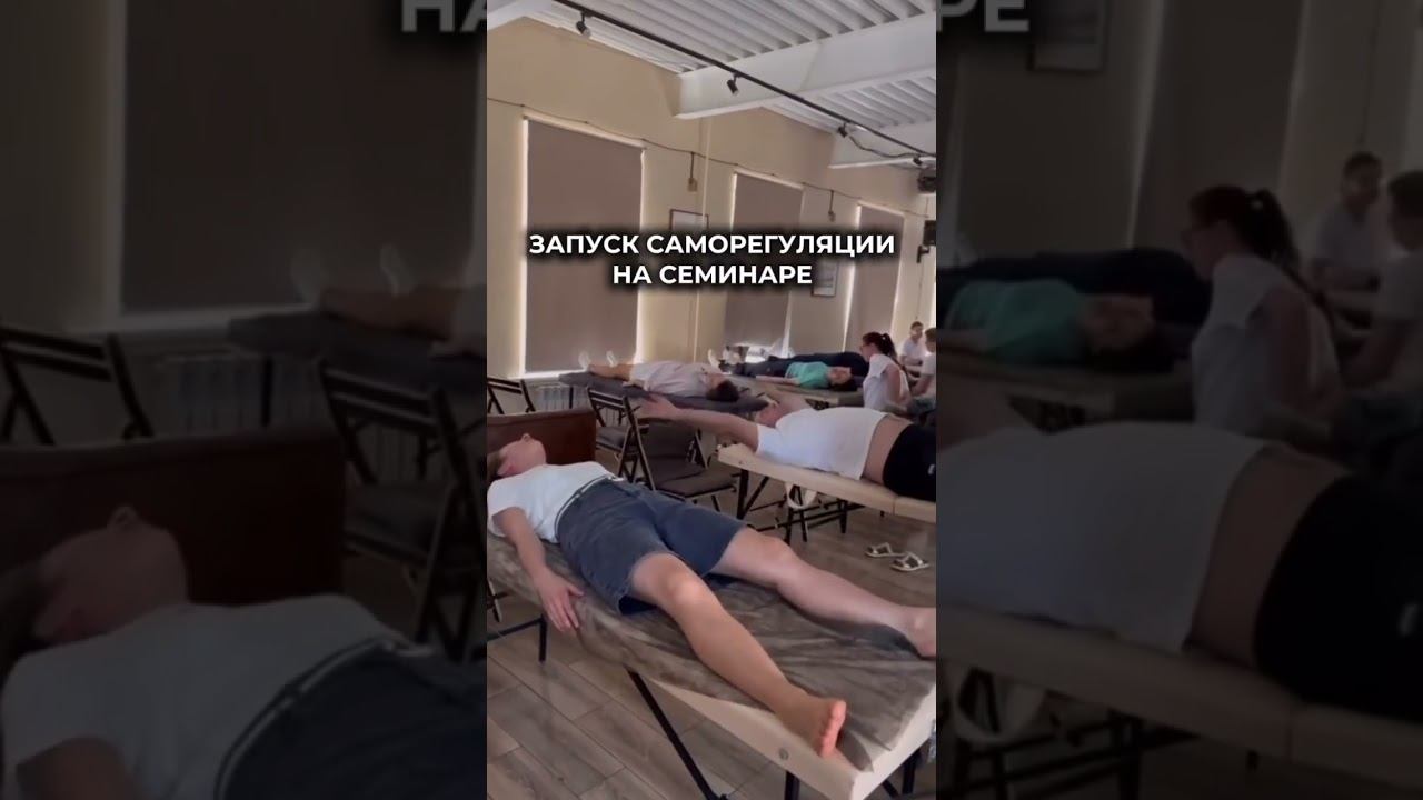 #остеопатия