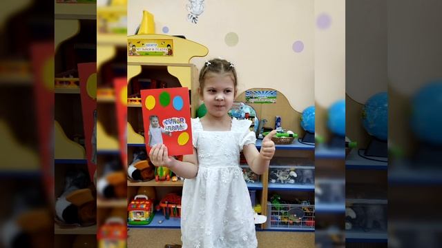 Поздравление с Днём Отца!