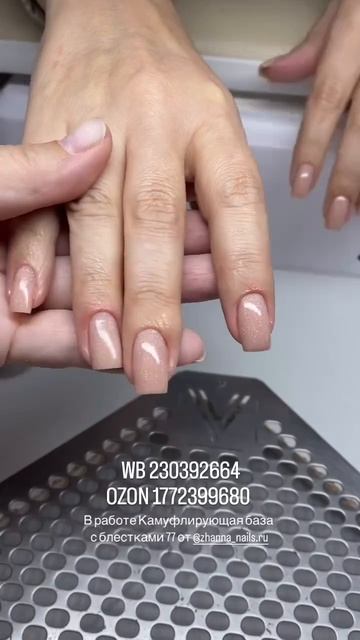 Каучуковая база 77