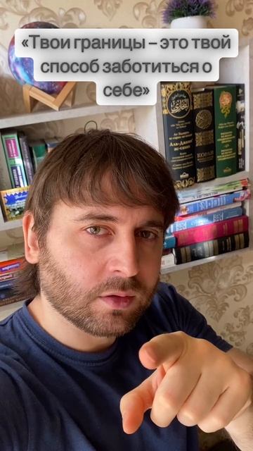 Не позволяй никому переступать твои границы, даже если это удобно для других