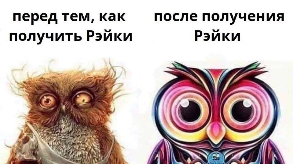 Добро пожаловать в мир РэйКи