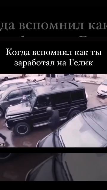 вспомнил как заработал на такую тачку