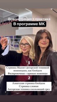 Курс интенсив для парикмахеров в Пятигорске
Вы просили - я сделала 🔥
Мастер-класс |
19 февраля |