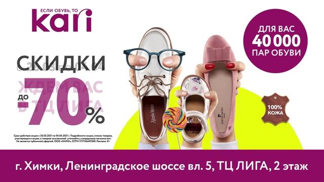 Трансмедиа - Kari