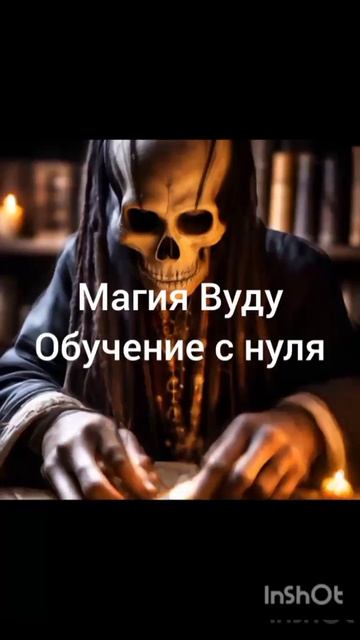 Обучение