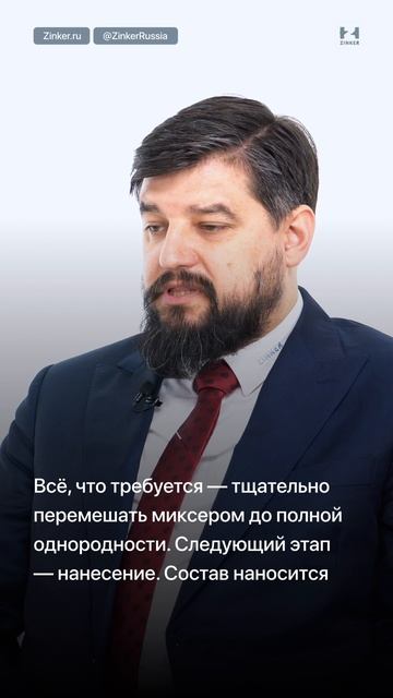 Этапы Цинкирования #Zinker #Цинкирование #LetsZink