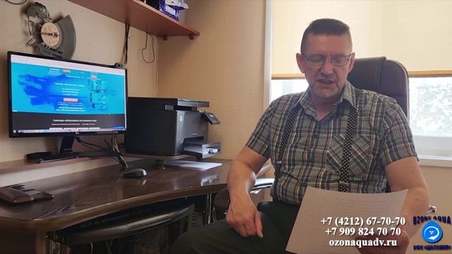 Вступительное слово основателя компании Ozon Aqua. Очистка воды до норм СанПин!