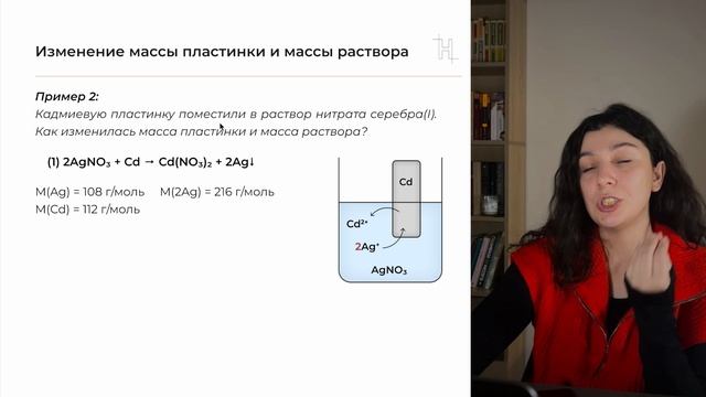 34 задача. Пластинка