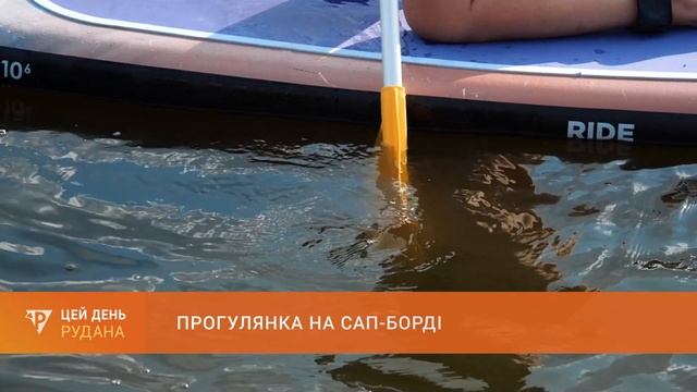 Прогулянка на сап-борді: криворіжці опановують новий захоплюючий вид активного відпочинку