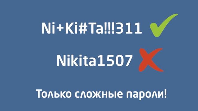 Защита персональных данных 7