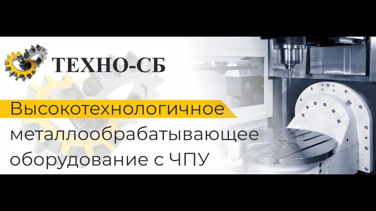 Поворотный стол чпу Detron CNC на фрезерный станок