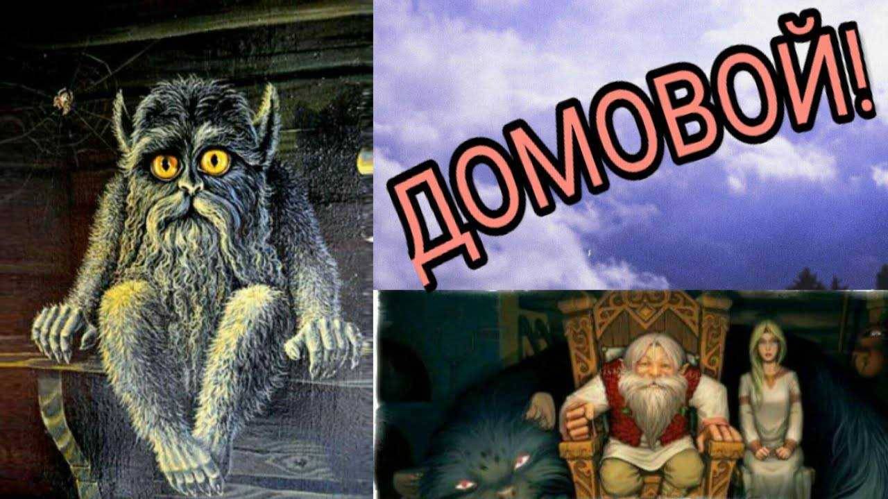 Веселая, шуточная музыкальная открытка: "С Днем Домового!"