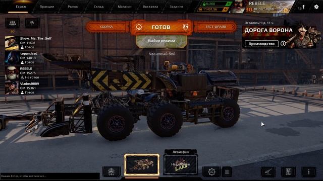 CROSSOUT# CLANWAR# clan LAKE