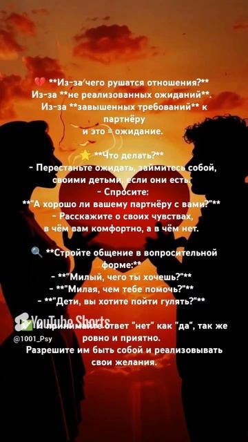 Одна из главных причин разрушения отношений 😪
