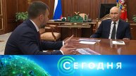 «Сегодня»: 10 февраля 2025 года. 16:00 | Выпуск новостей | Новости НТВ