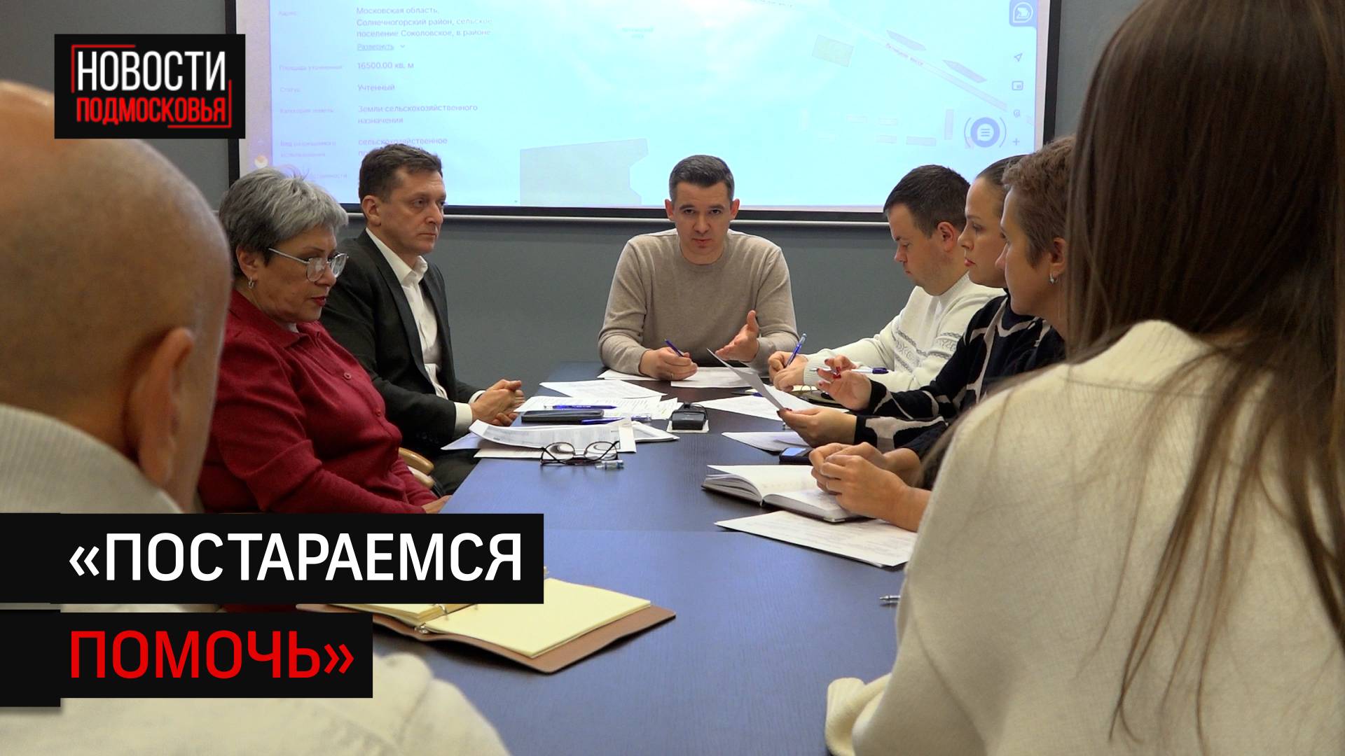 В Солнечногорске прошло первое заседание рабочей группы в новом году