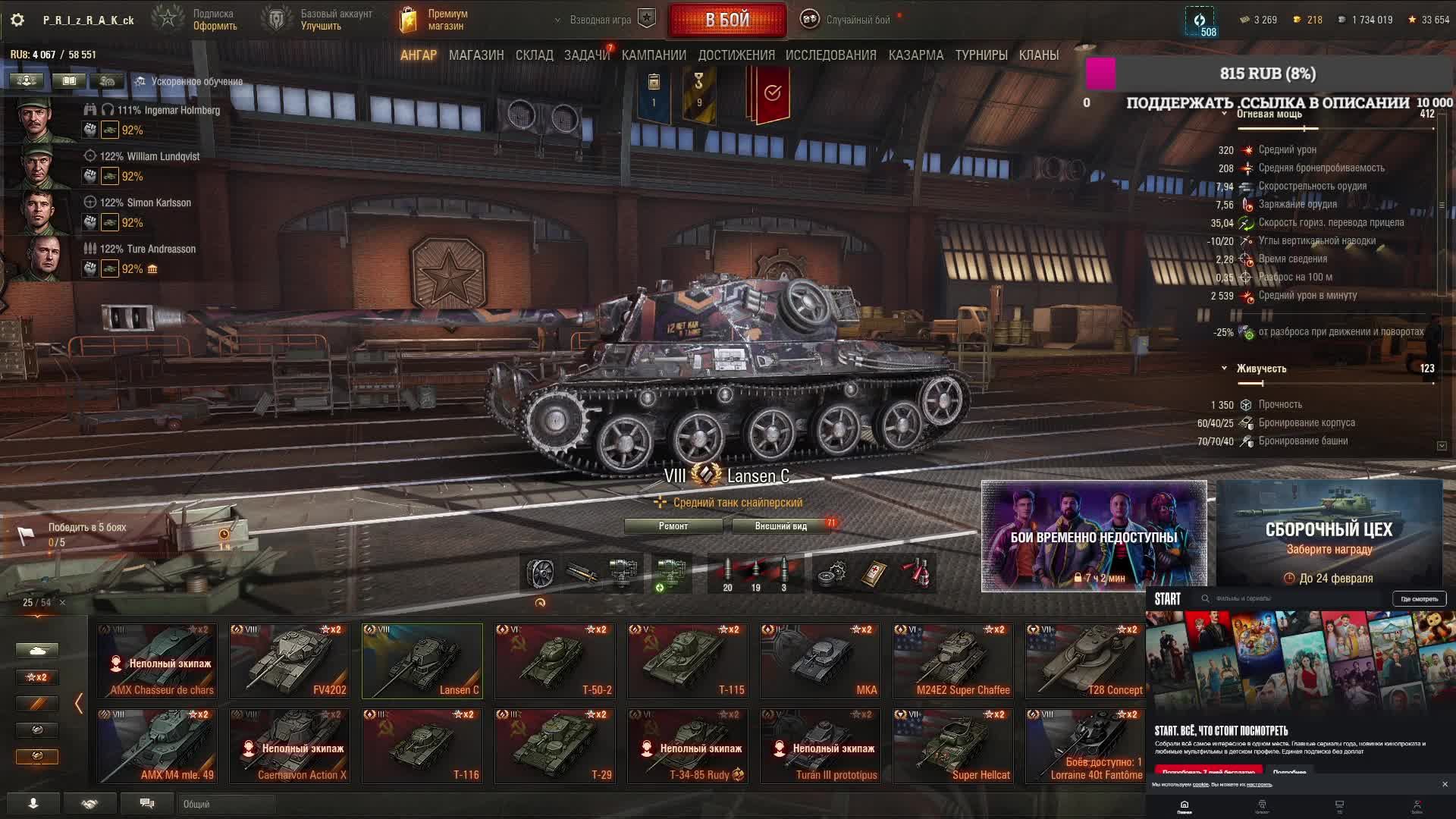 Катаю в WOT /ТАНКОВЫЙ ОНЛАЙН-ЭКШЕН