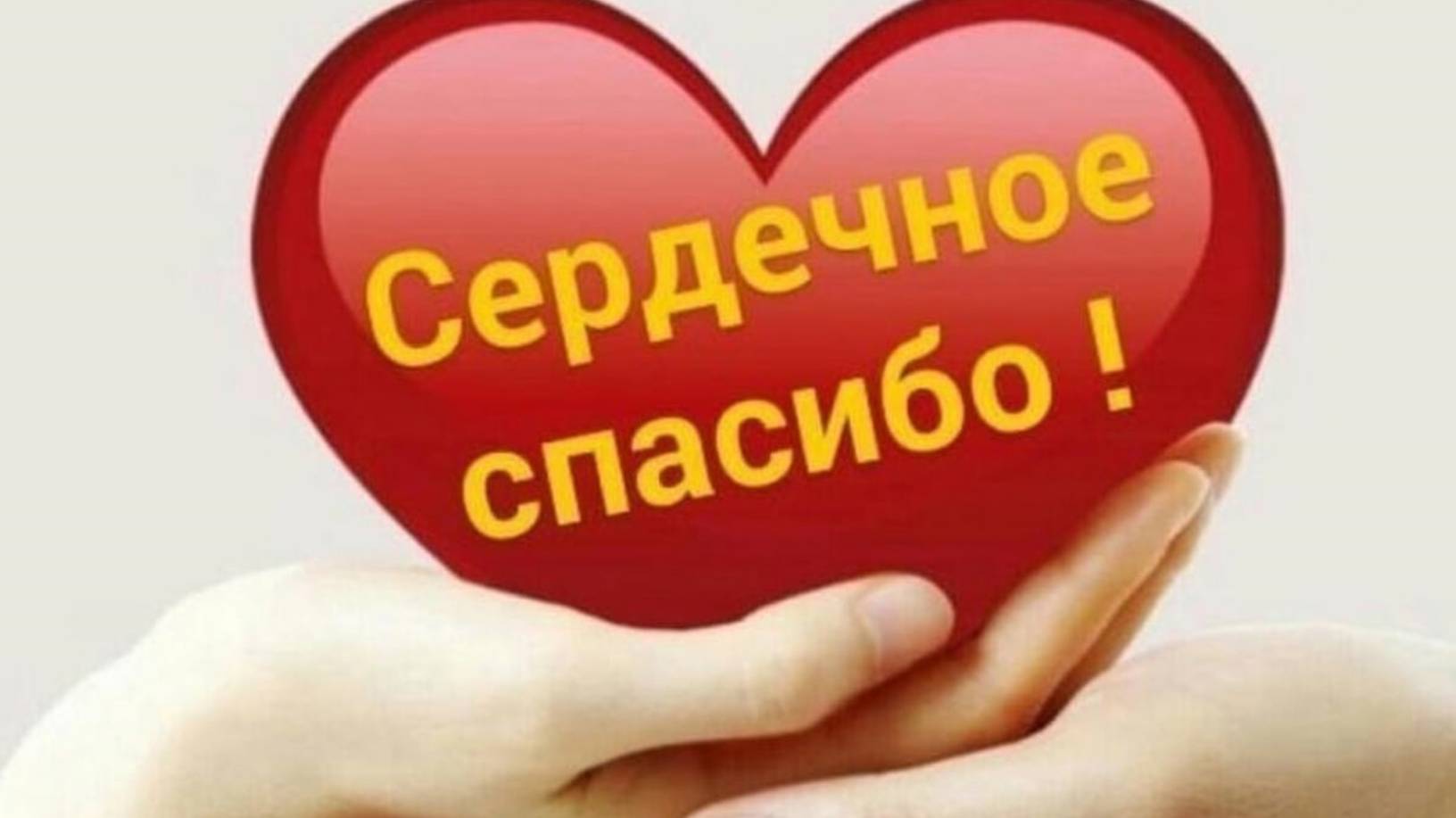 АКЦИЯ от ЮНКОРОВ продолжается 🤝
❤СЕРДЕЧное❤ спасибоhttps://vk.com/club229090232